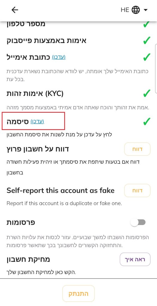 שיחזור סיסמה בפאי